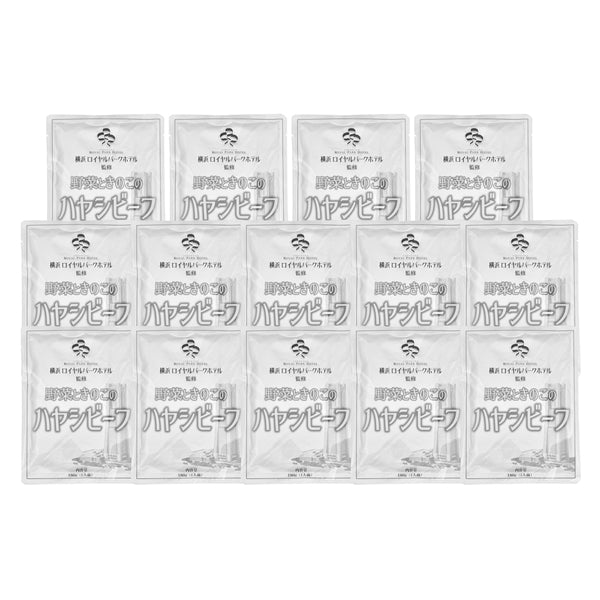 神奈川  「横浜ロイヤルパークホテル」監修 野菜ときのこのハヤシビーフセット(180g×14)