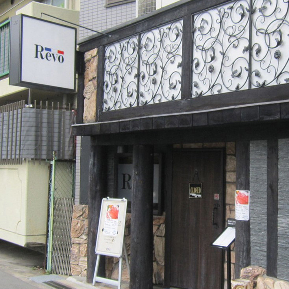 【ギフトカード】大阪「洋食Ｒevo」黒毛和牛Ａ4ランク以上ローストビーフ(2セット)