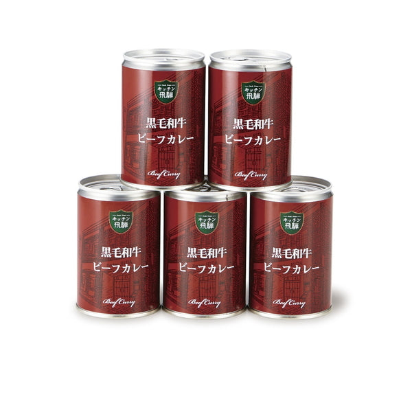 キッチン飛騨黒毛和牛ビーフカレー中辛