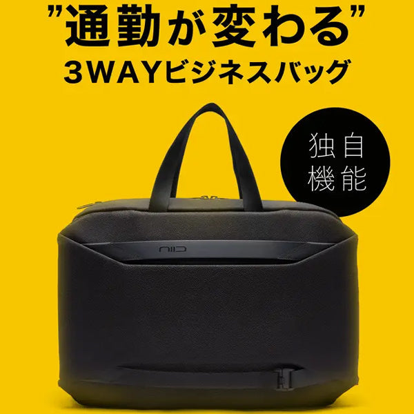 NIID × SACS BARコラボ 3way ビジネスバッグ