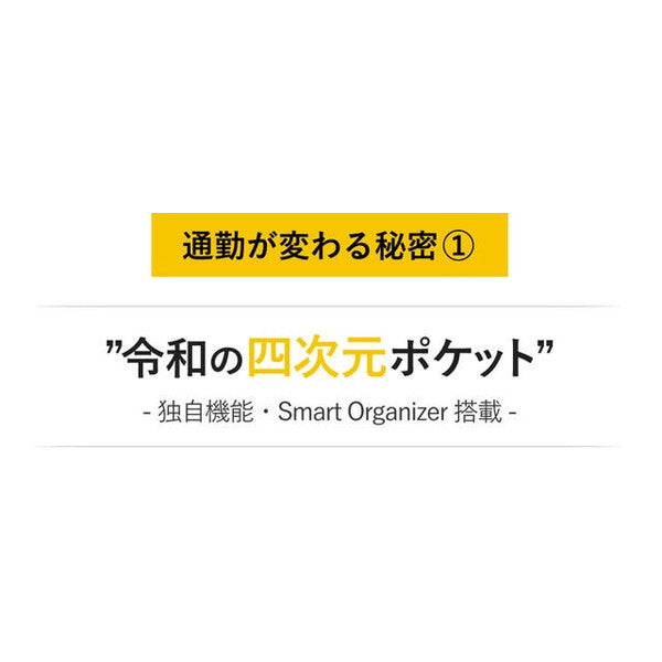 NIID × SACS BARコラボ 3way ビジネスバッグ