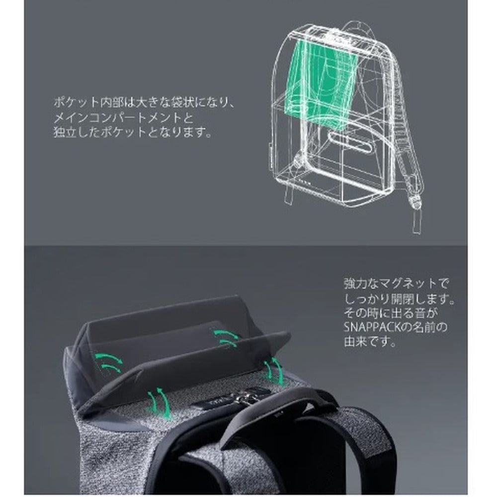 KORINDESIGN スナップパック（グレー）
