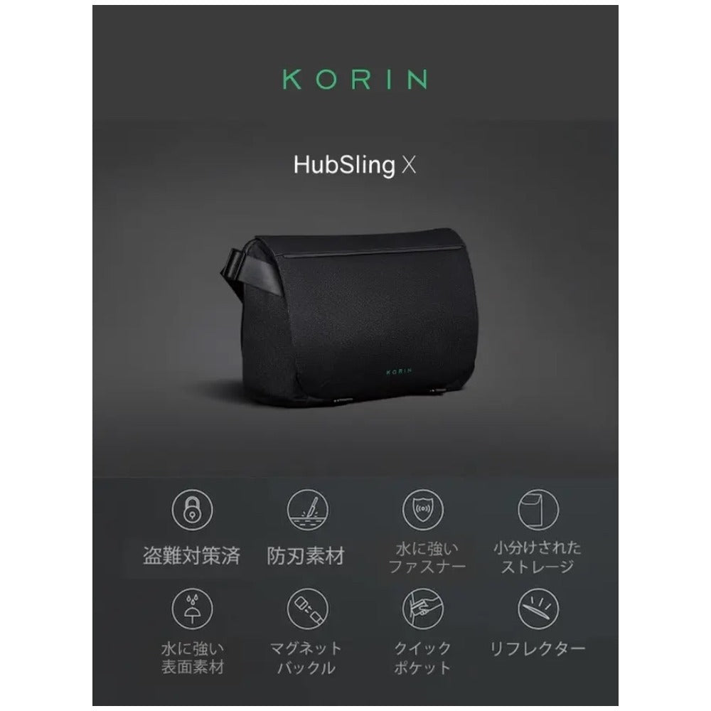 KORINDESIGN ハブスリングX（ブラック）