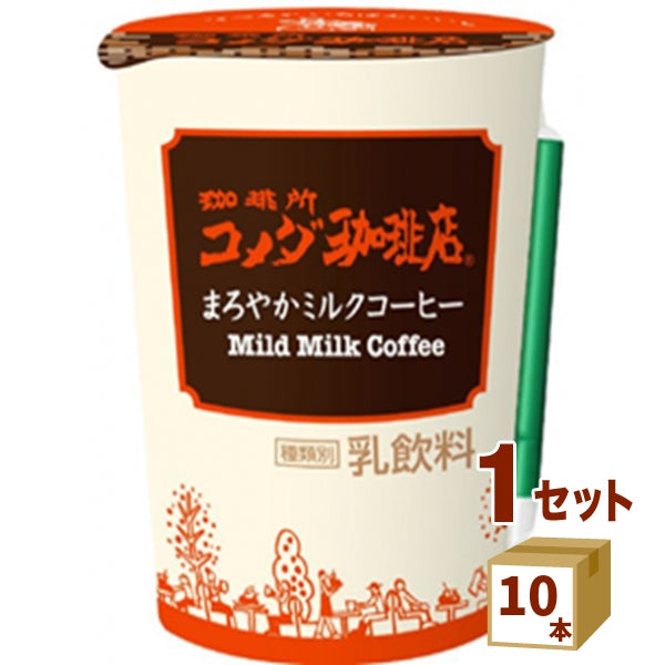 珈琲所コメダ珈琲店 まろやかミルクコーヒー 290ml【10本】