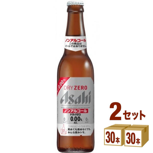 アサヒビ－ル アサヒドライゼロ小瓶  334ml【60本(2ケース)】