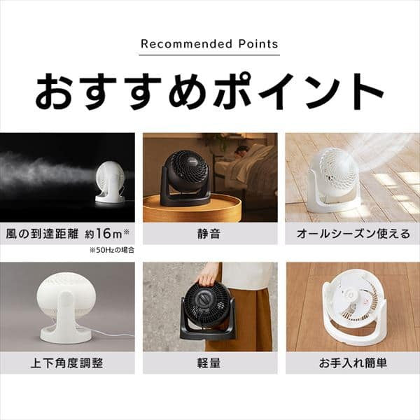 アイリスオーヤマ サーキュレーター 8畳 固定 マカロン型 (ホワイト)