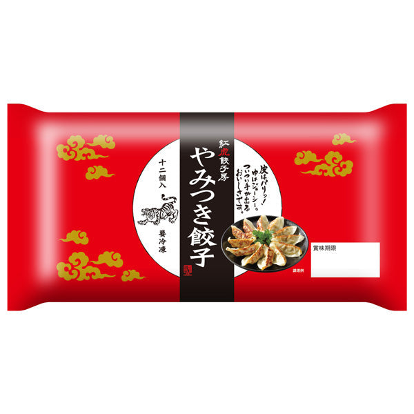 紅虎餃子房 やみつき餃子 168g (12袋セット)