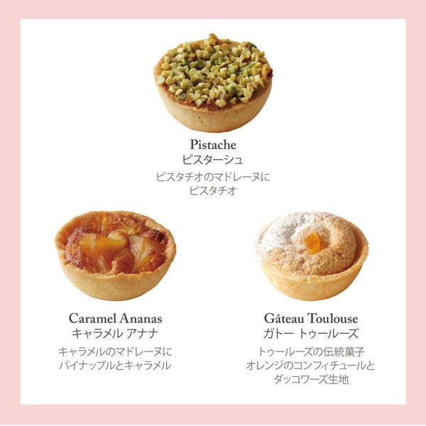 セバスチャン・ブイエタルトレット9個