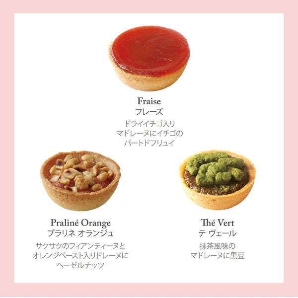 セバスチャン・ブイエタルトレット9個