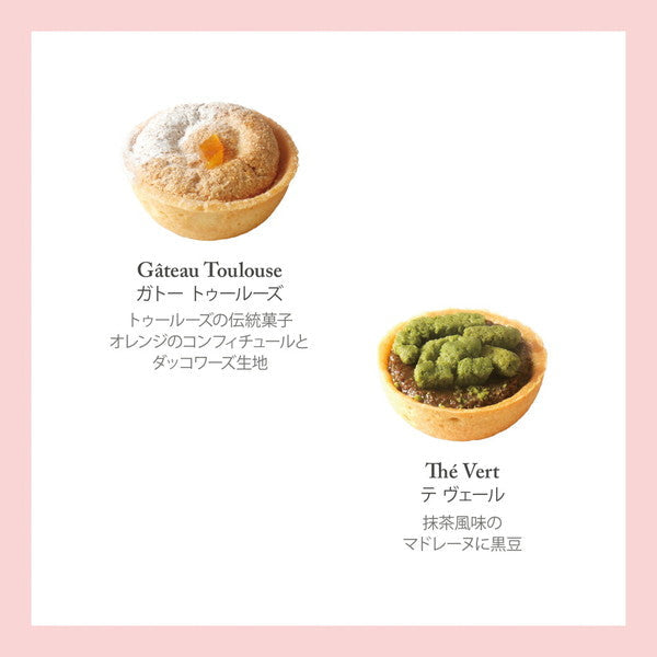 セバスチャン・ブイエ　アソートバリエS