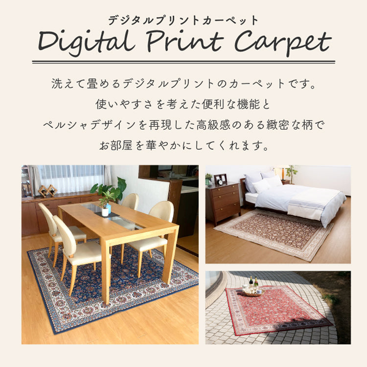 洗えて畳める カーペット 手洗い可能 軽量 ホットカーペット対応 ペルシャ絨毯調 デジタルプリント ブラウン 190×190cm