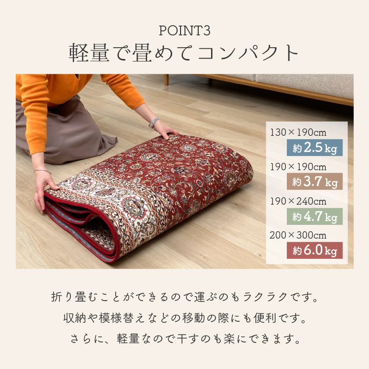洗えて畳める カーペット 手洗い可能 軽量 ホットカーペット対応 ペルシャ絨毯調 デジタルプリント ブルー 190×240cm