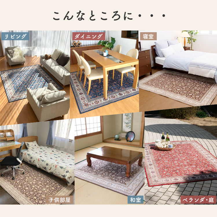 洗えて畳める カーペット 手洗い可能 軽量 ホットカーペット対応 ペルシャ絨毯調 デジタルプリント ブラウン 190×240cm