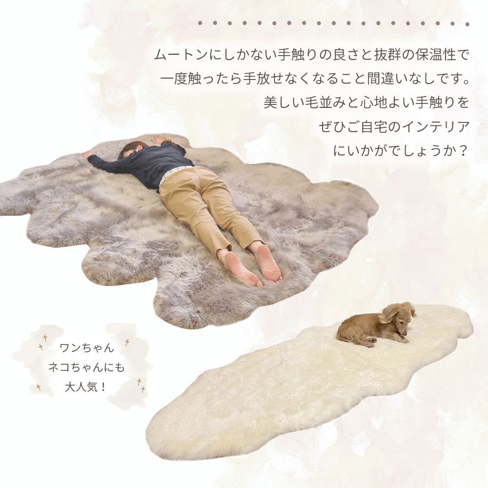 洗える 長毛 ムートンラグ 2匹サイズ アイボリー