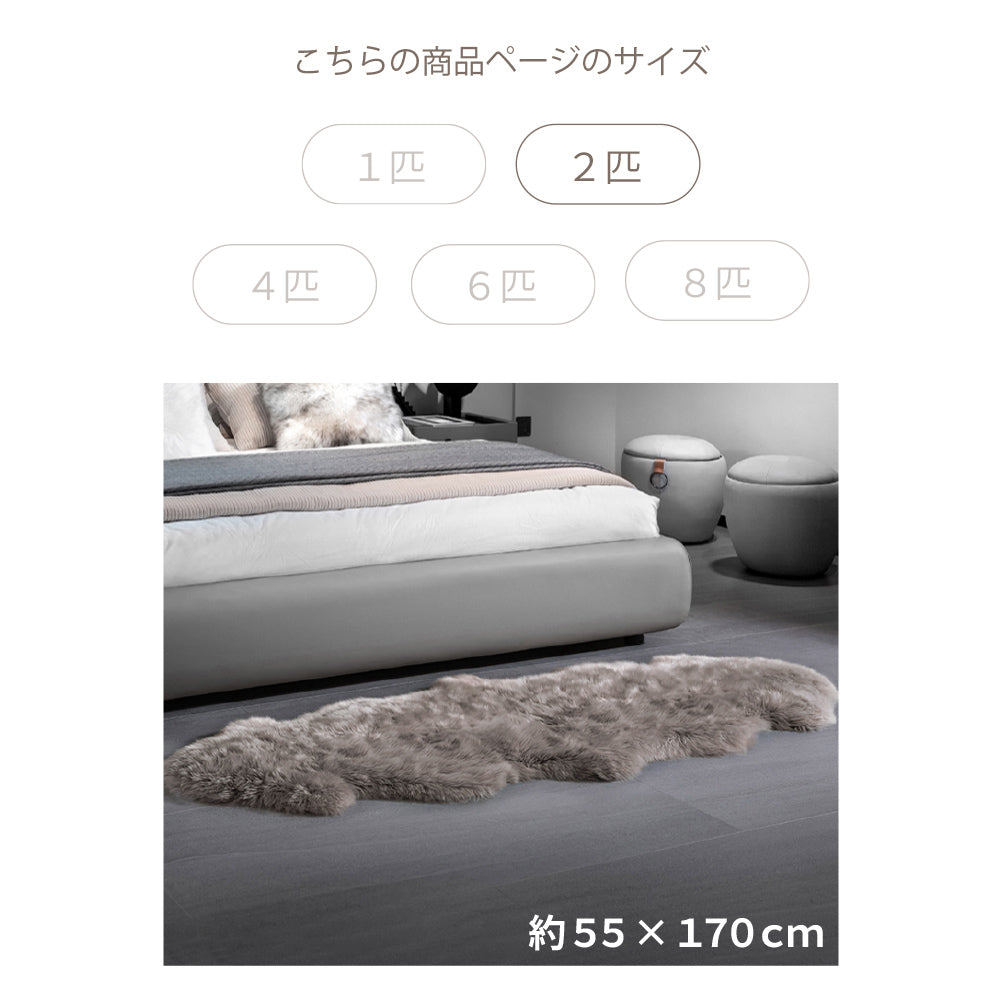 洗える 長毛 ムートンラグ 2匹サイズ アイボリー
