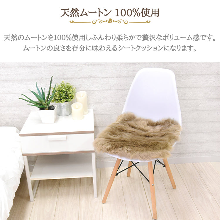 ムートンシートクッション 長毛タイプ 40×40cm (大判サイズ) わた入り 【色】グレージュ