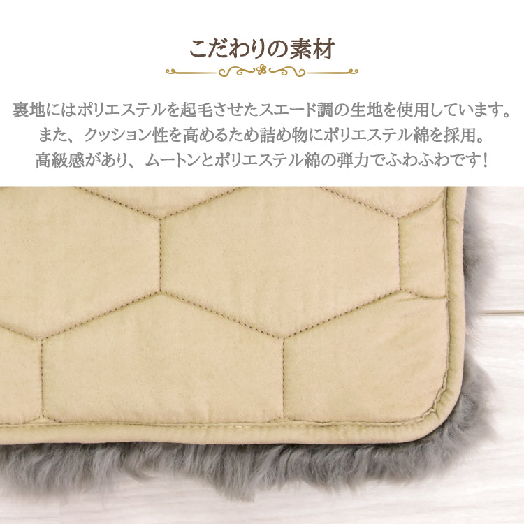 ムートンシートクッション 長毛タイプ 40×40cm (大判サイズ) わた入り 【色】グレージュ