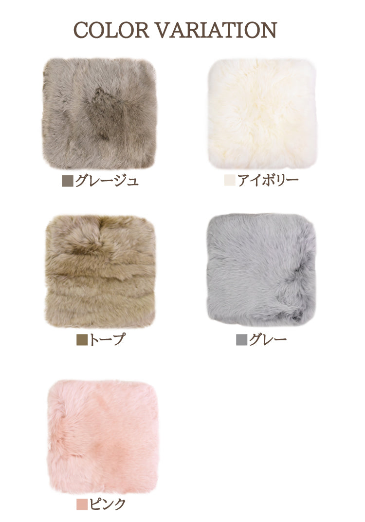 ムートンシートクッション 長毛タイプ 40×40cm (大判サイズ) わた入り 【色】グレージュ