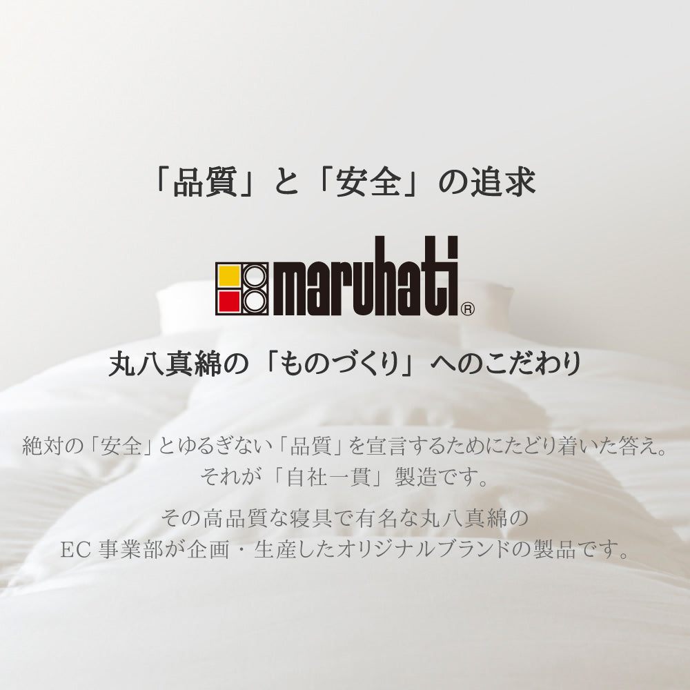 丸八真綿　ミライクルダウン羽毛掛布団80% 防ダニ加工 シングル ブルー