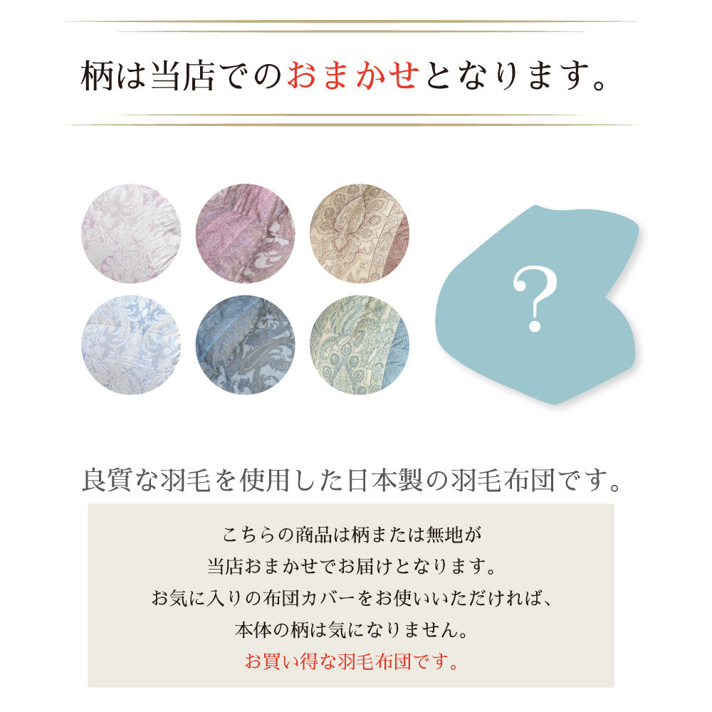 丸八真綿　ミライクルダウン羽毛掛布団80% 防ダニ加工 シングル ブルー
