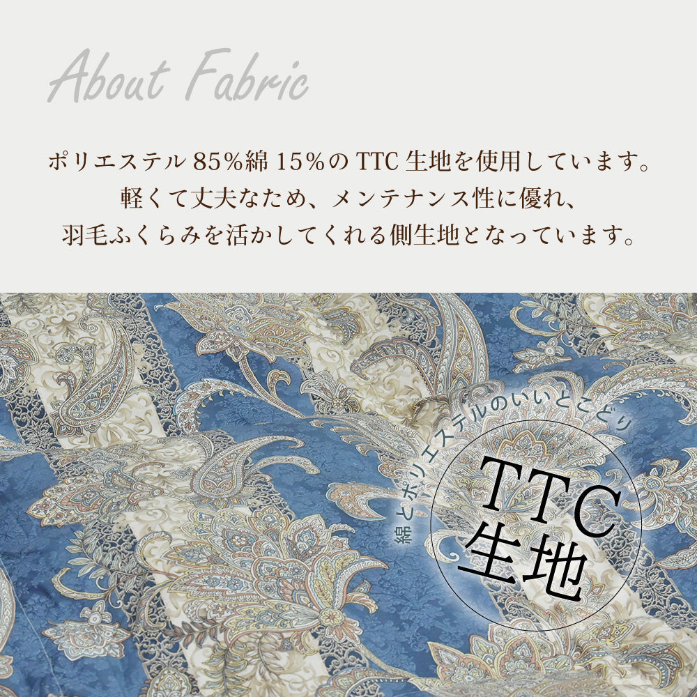 丸八真綿　ミライクルダウン羽毛掛布団80% 防ダニ加工 シングル ブルー