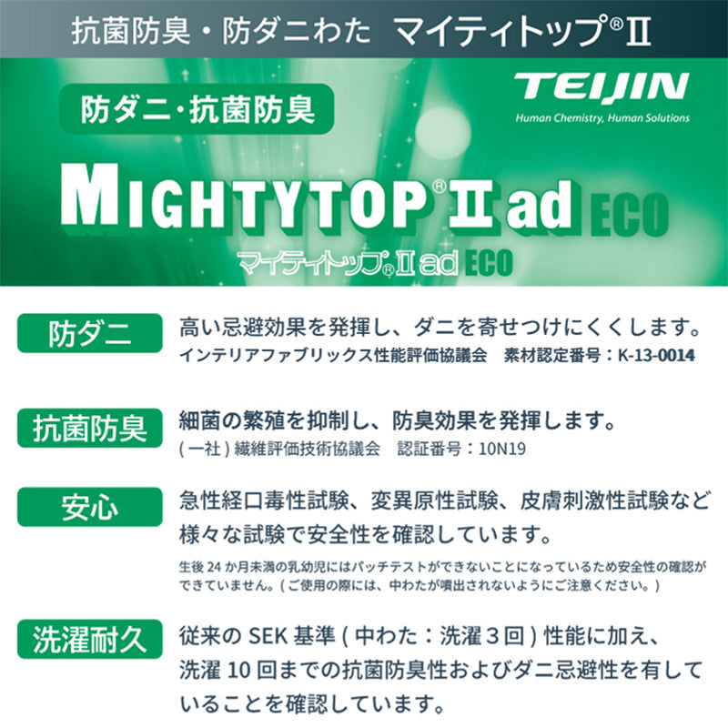 丸八真綿　2層式ウルトラライト保温合繊掛け布団　シングル　ピンク