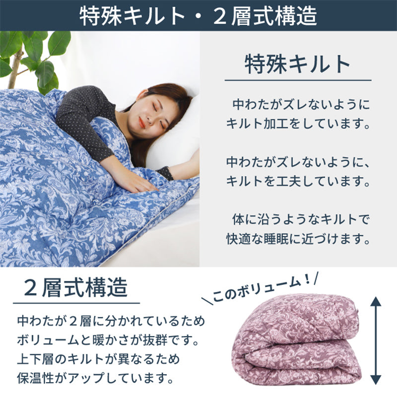 丸八真綿　2層式ウルトラライト保温合繊掛け布団　シングル　ピンク