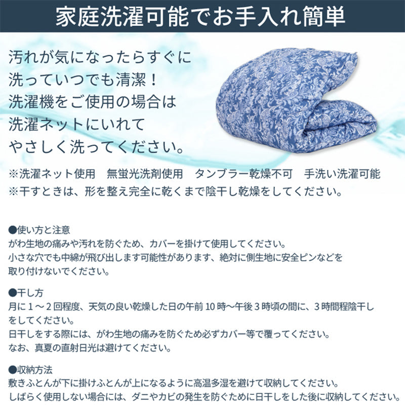 丸八真綿　2層式ウルトラライト保温合繊掛け布団　シングル　ピンク
