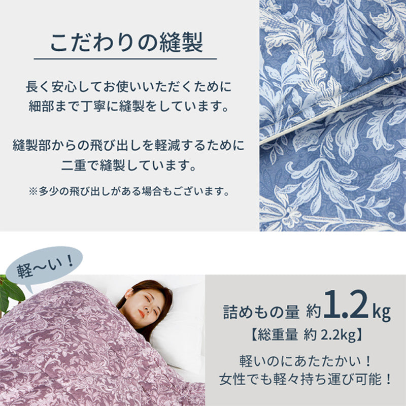 丸八真綿　2層式ウルトラライト保温合繊掛け布団　シングル　ブルー