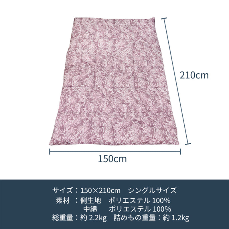 丸八真綿　2層式ウルトラライト保温合繊掛け布団　シングル　ブルー