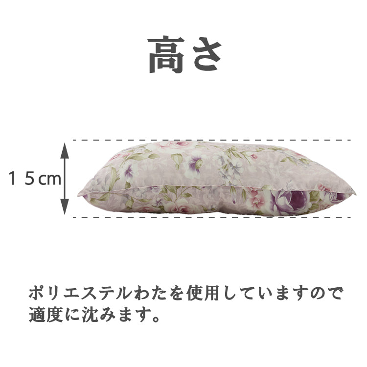 洗える 枕 ウォッシャブル ポリエステル枕 まくら マクラ 低め 約43×63cm　ブルー