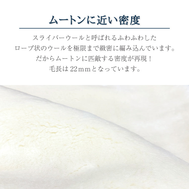 ウール敷きパッド　シングル
