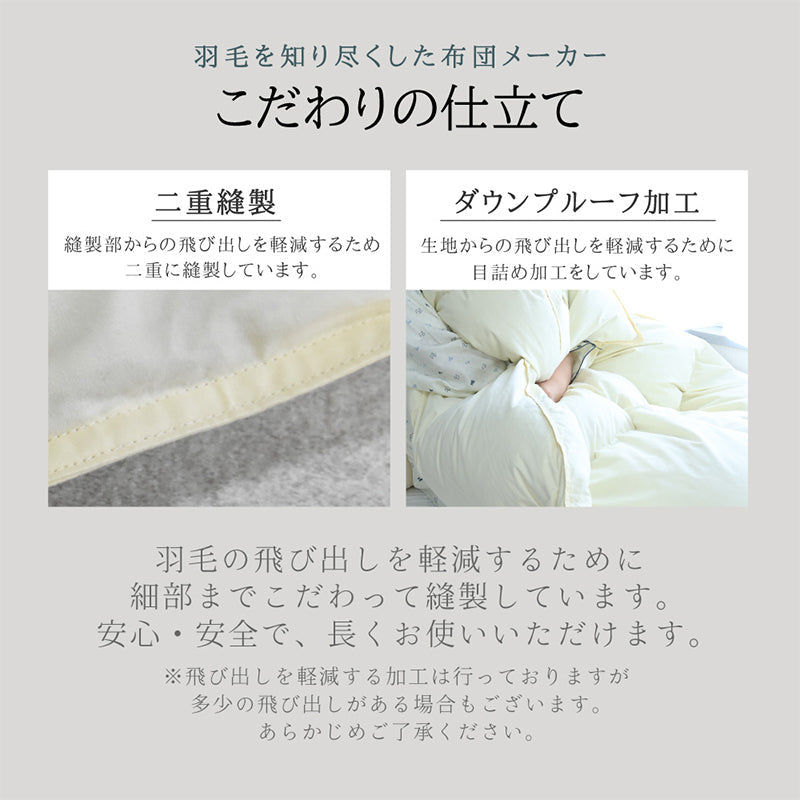 丸八真綿　ミライクルダウン羽毛掛布団70% 防ダニ加工　シングル ピンク
