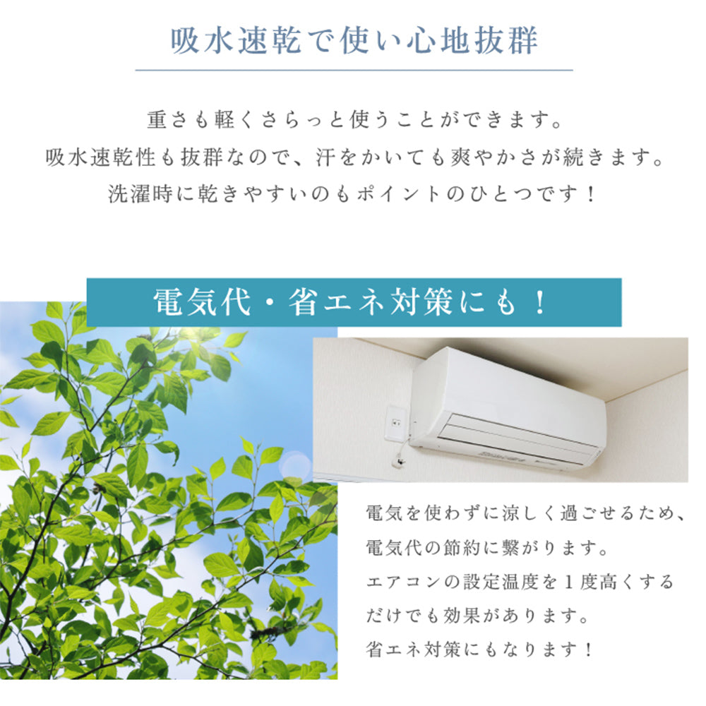 両面使える 冷感パイルケット セミダブル ブルー