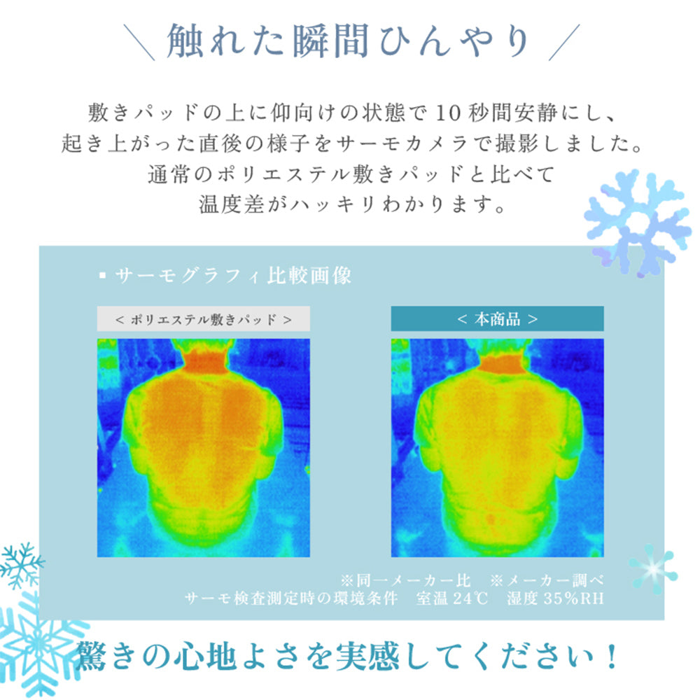 除湿機能付き 冷感敷きパッド シングル ブルー