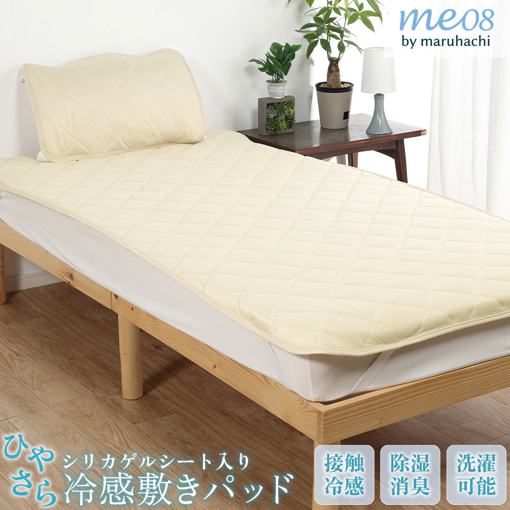 除湿機能付き 冷感敷きパッド シングル ベージュ