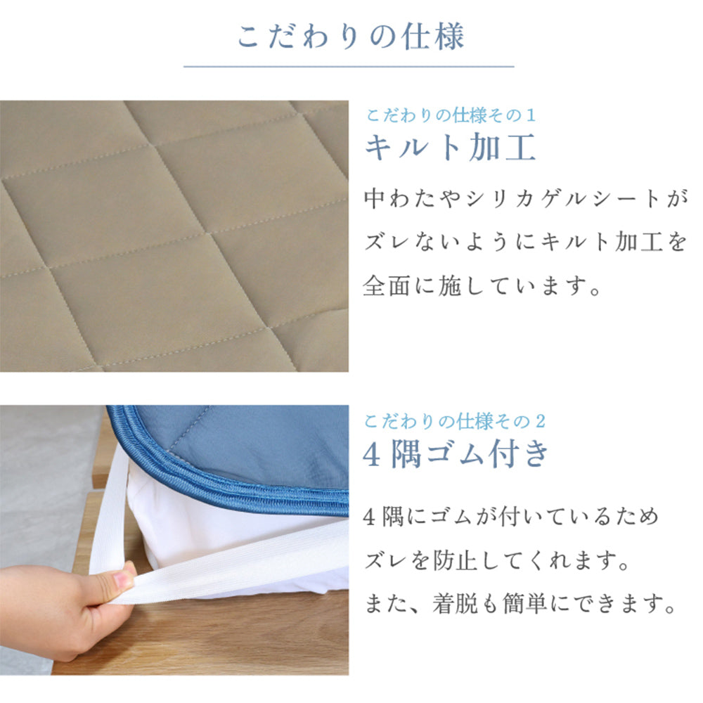 除湿機能付き 冷感敷きパッド シングル ベージュ