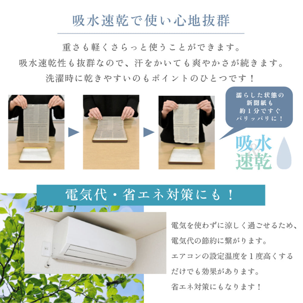 除湿機能付き 冷感敷きパッド セミダブル  ブルー