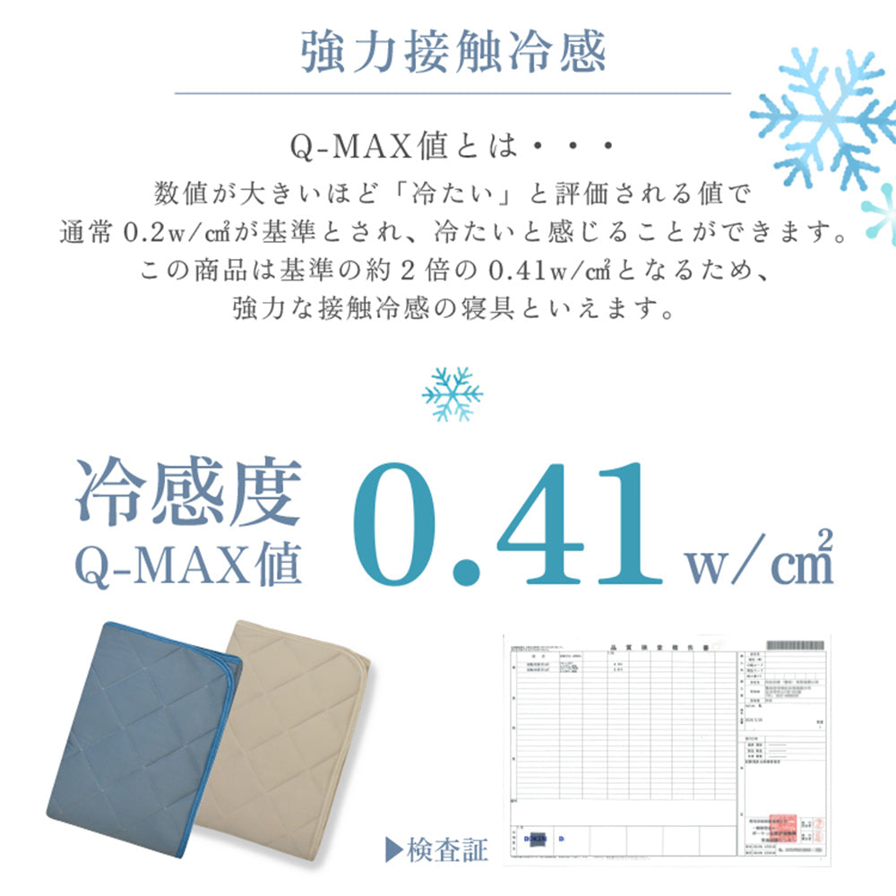 除湿機能付き 冷感敷きパッド ダブル ベージュ