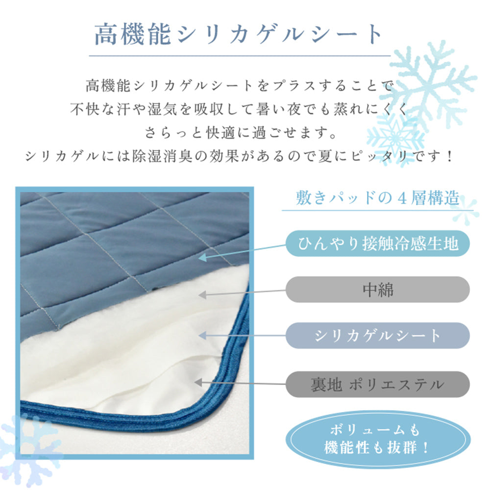 除湿機能付き 冷感敷きパッド ダブル ベージュ