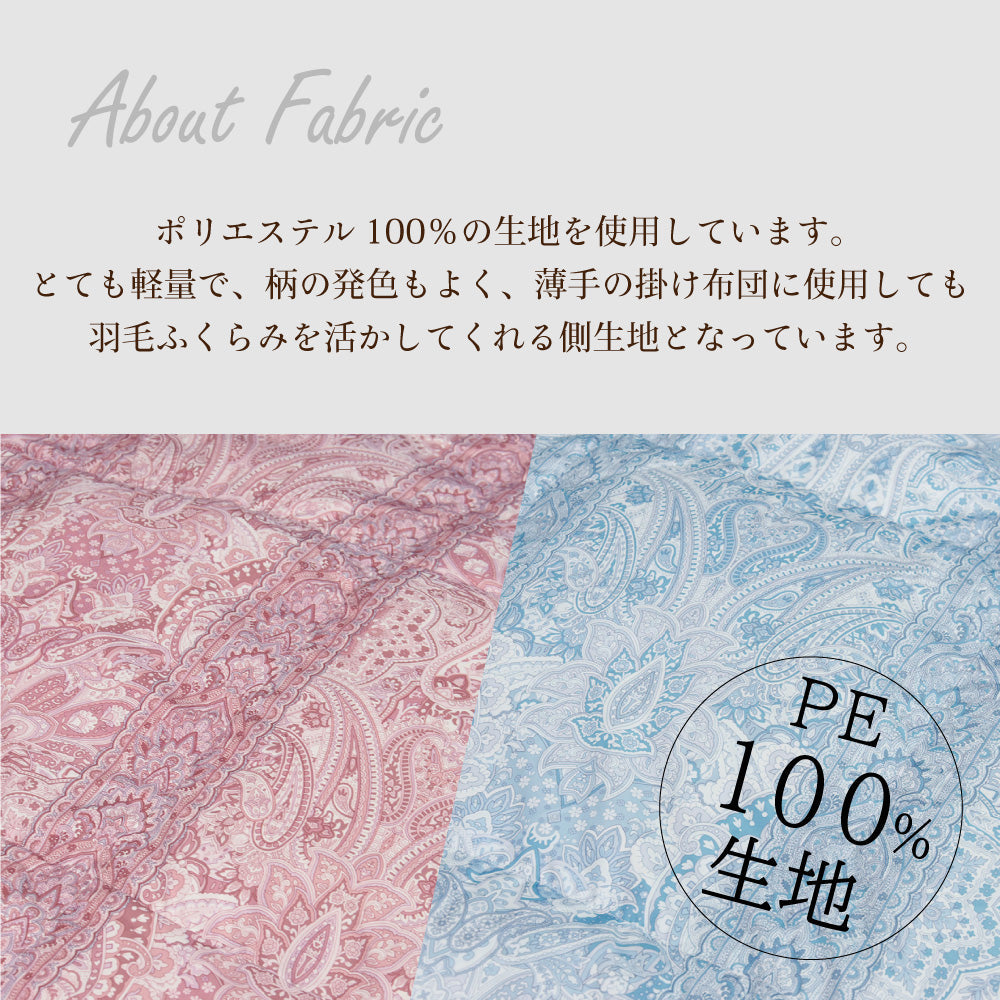 ハンガリー産ホワイトダックダウン85％ 羽毛肌掛け布団 セミダブル ピンク