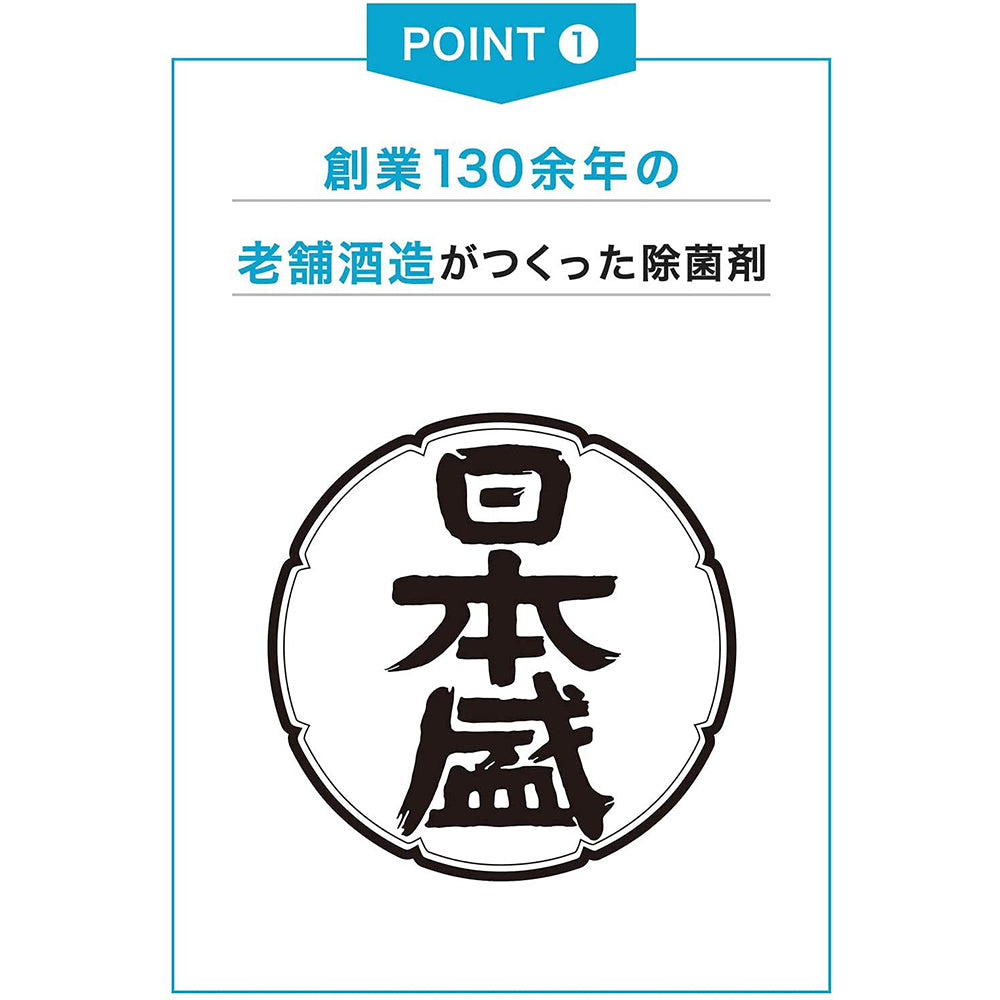 「日本盛」アルコール77(手指消毒用アルコール)【1L x 6本】