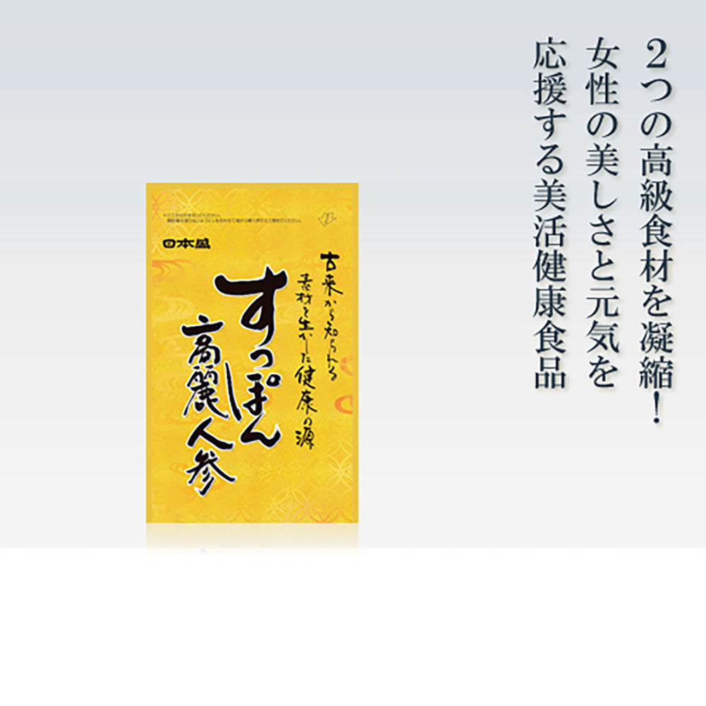 「日本盛」すっぽん高麗美人1袋62粒【1袋】