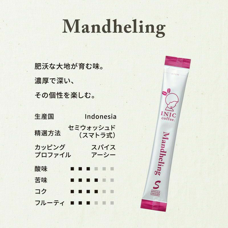 【ギフトカード】INIC coffee　ドリップドコーヒーパウダー　ビーンズアロマ　アソート 30P