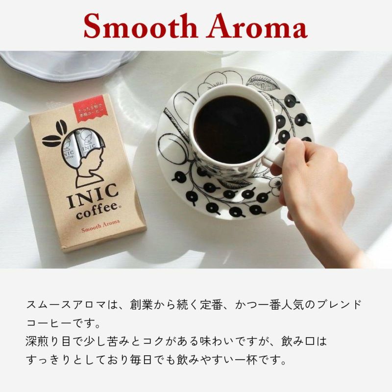 【ギフトカード】INIC coffee　ドリップドコーヒーパウダー 人気の3種類コーヒーギフトセット