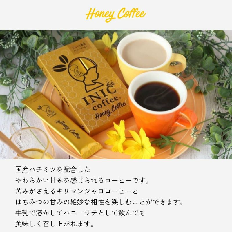 【ギフトカード】INIC coffee　ドリップドコーヒーパウダー 2種飲み比べ（スムースアロマ・ハニー）