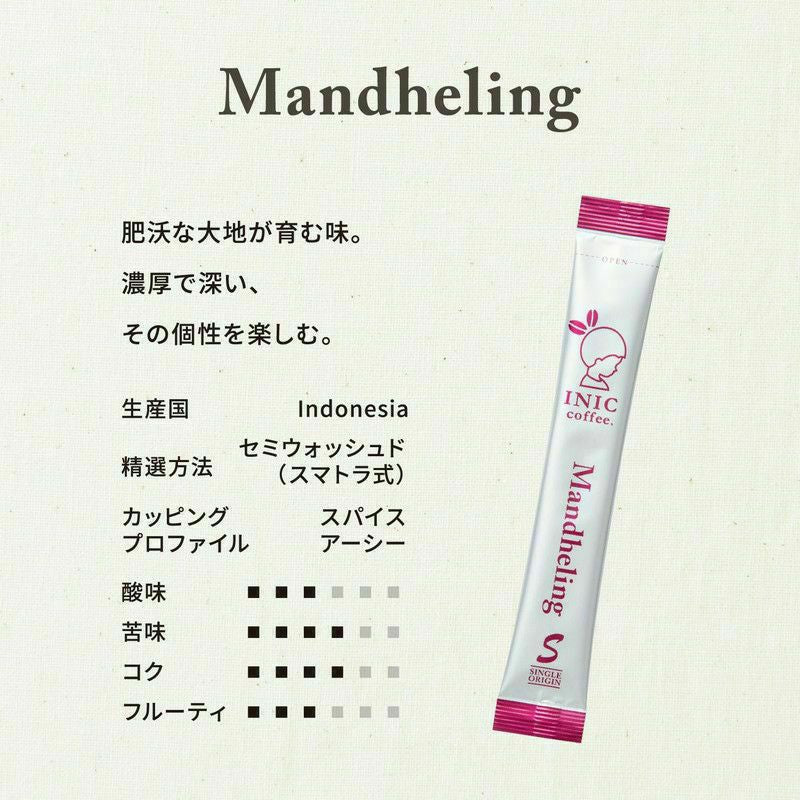 【ギフトカード】INIC coffee　ドリップドコーヒーパウダー　ビーンズアロマ　3本入り６種アソートギフト