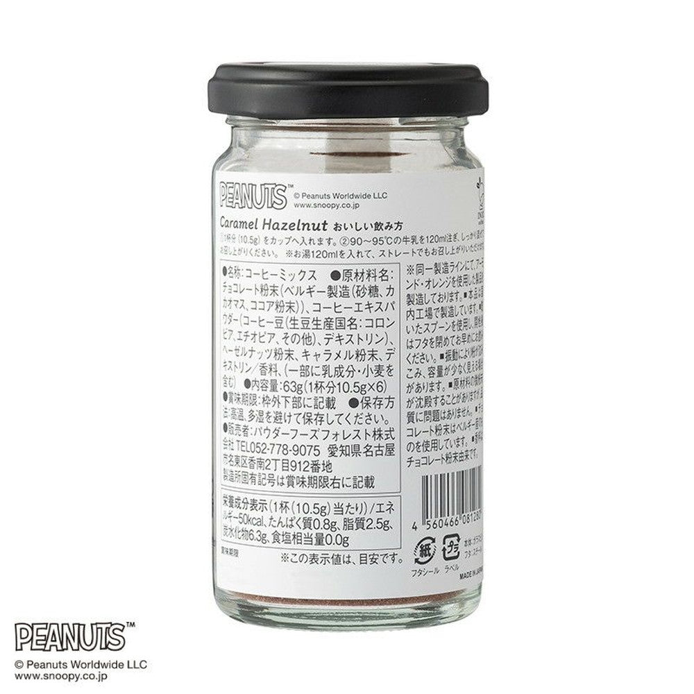 【ギフトカード】PEANUTS coffee スヌーピーcoffee　ボトルギフト 3種（オリジナル・カフェオレ・キャラメルヘーゼルナッツ）