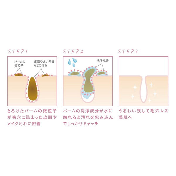 食べられるバラ農園 ROSE LABO ローズクレンジングバーム80g
