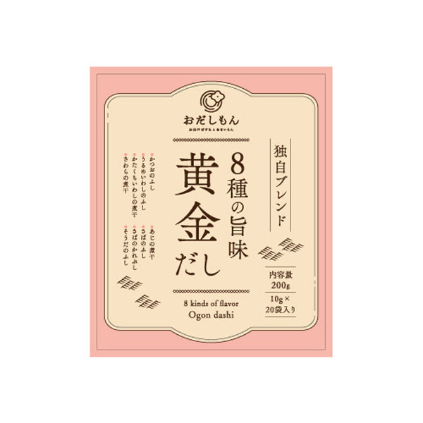おだしもん 黄金だし(10g×20P)